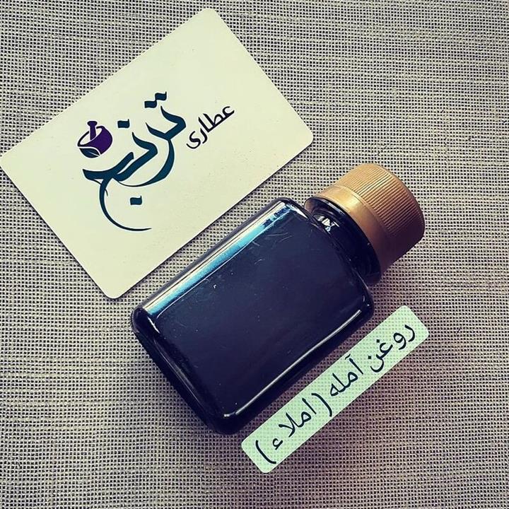 روغن آمله ( املا ) ترنج